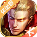 王者荣耀体验服2026最新版本下载