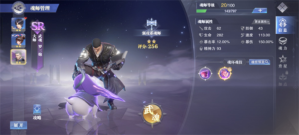 斗罗大陆魂师对决vivo渠道服下载