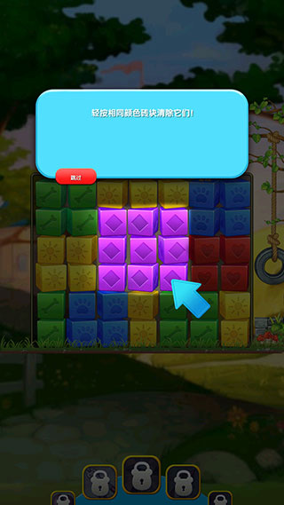 宠物大营救最新版下载