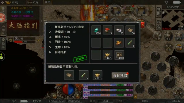 纳奇合击最新版本下载
