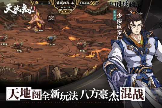 天地劫幽城再临华为客户端下载