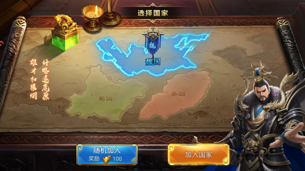 三国之旅九游版最新版下载