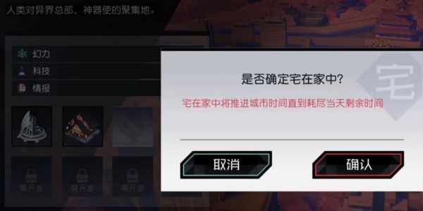永远的7日之都网易版游戏下载 永远的7日之都网易版游戏下载