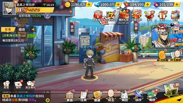 一拳超人最强之男官方正版下载