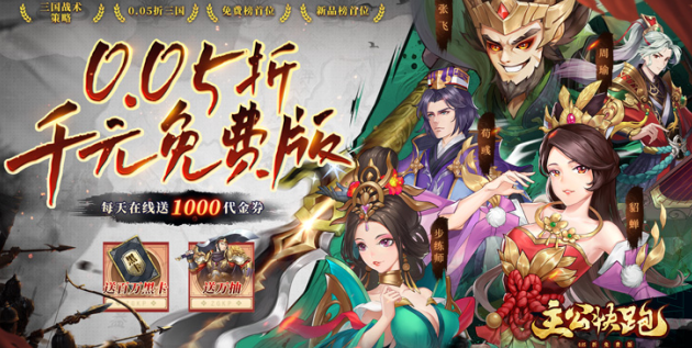 主公快跑永久0.05折下载