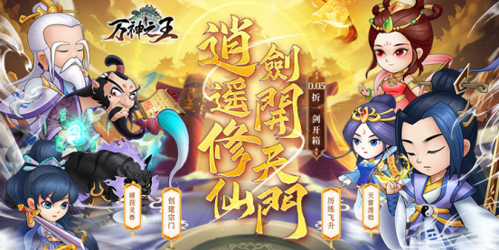 万神之王永久0.05折下载