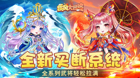 疾风大冒险永久0.05折下载