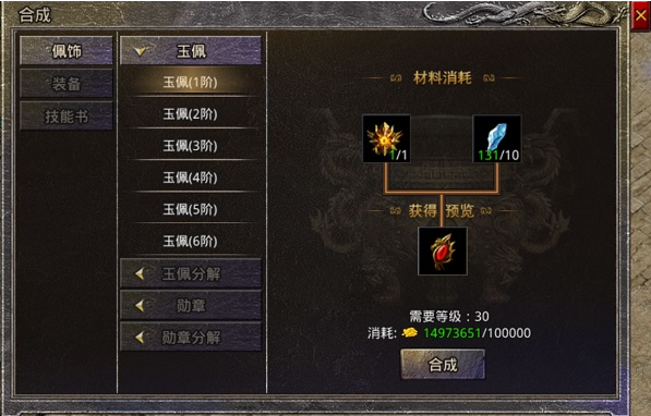 oppo原始传奇手游1.85下载