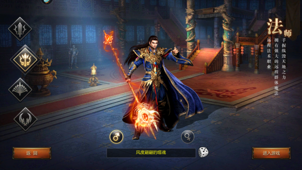 王者传奇手游最新版