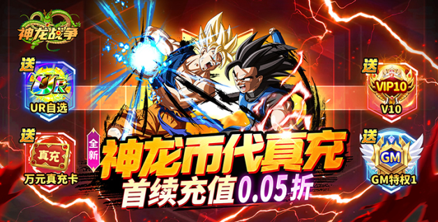 神龙战争0.05折扣版下载