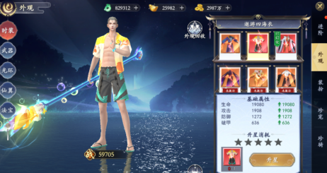 我欲修真无限充值免费版下载