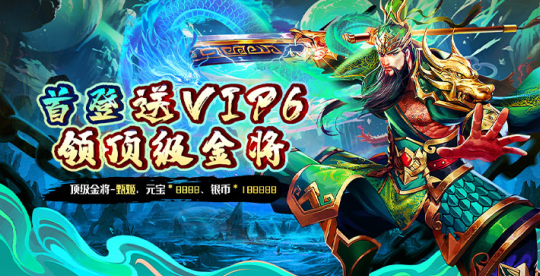 霸者归来无限元宝版下载