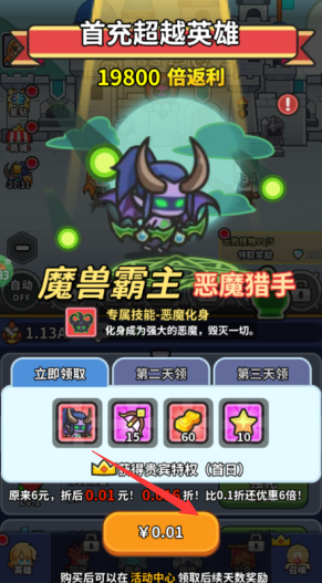 鱼网大作战永久0.05折下载