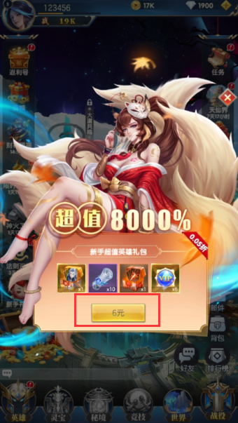 幻想神话志永久0.05折下载