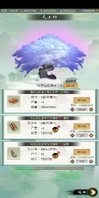 剑开仙门vivo渠道服最新版下载