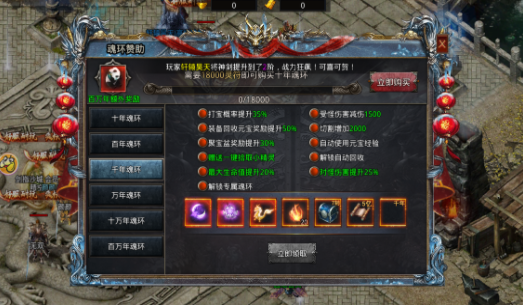 王者传奇mg经典版