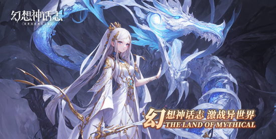 幻想神话志永久0.05折下载