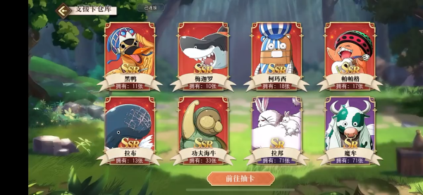 航海王启航官方正版下载