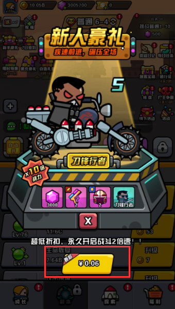 传奇英雄酷跑永久0.05折下载