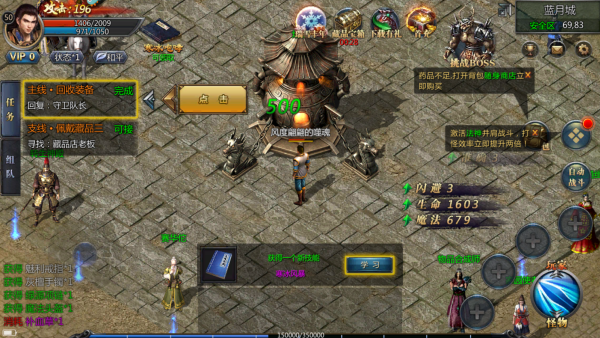 王者传奇手游最新版