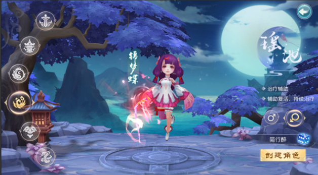 大话白蛇免费充值版下载