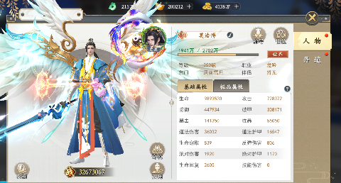 我欲修真gm修改器刷充下载