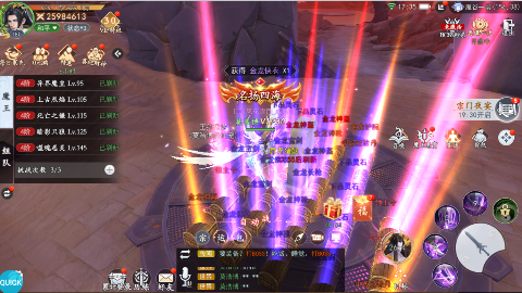 我欲修真0.1折直充版手游下载