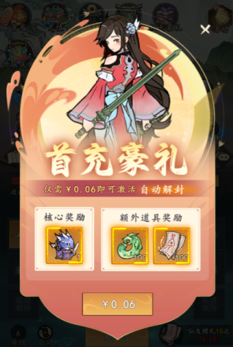 我和我的天宫GM刷充下载