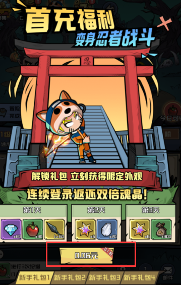 召唤英雄永久0.05折下载