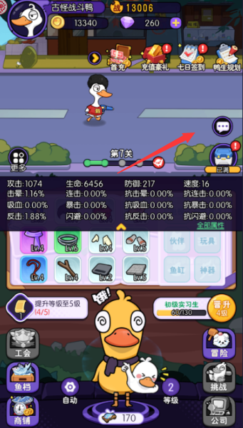 飞弹大侠永久0.05折下载