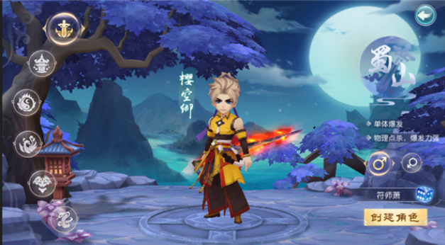 大话白蛇免费充值版下载