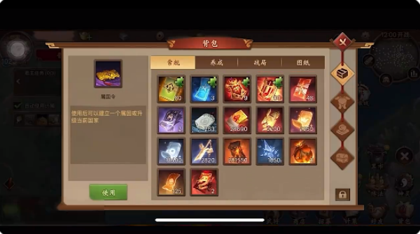 朕的江山九游版最新下载