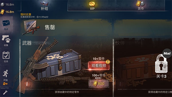 Into the Dead 2勇闯死人谷2