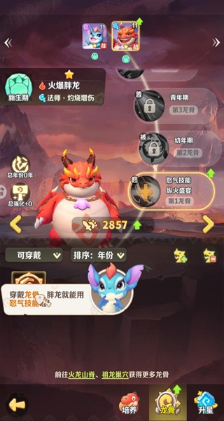 最后的原始人官方正版下载