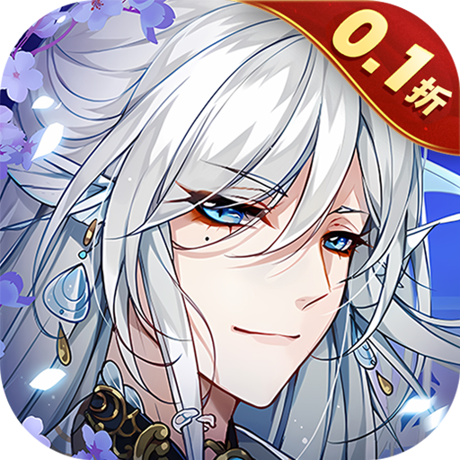 河图寻仙记GM科技送10星地藏