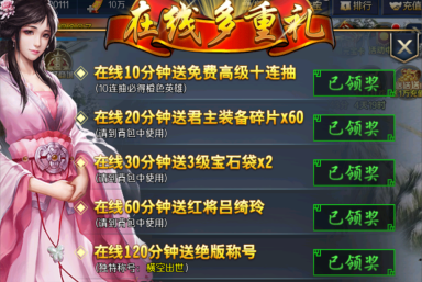 跨越千年永久0.05折下载