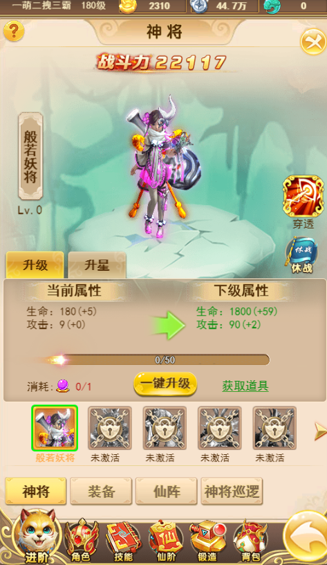 新天上碑无限元宝版游戏下载