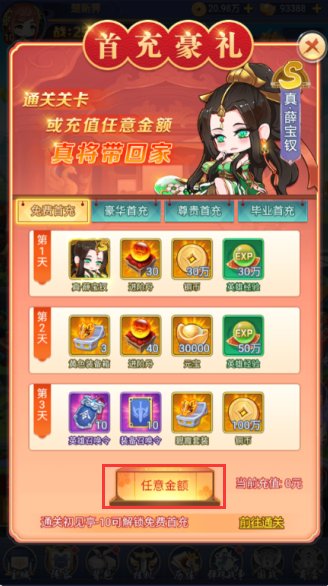 疾风大冒险永久0.05折下载