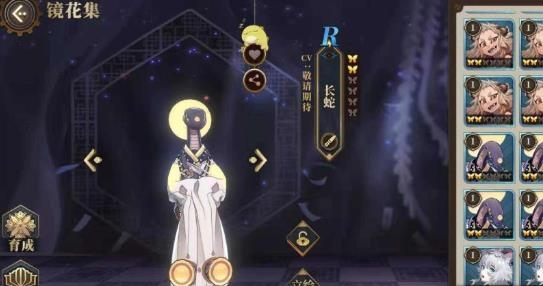 山海镜花最新正式版2023下载