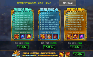 跨越千年永久0.05折下载