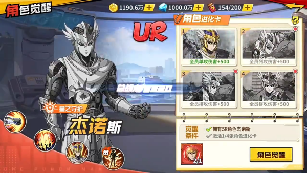 一拳超人最强之男官方正版下载