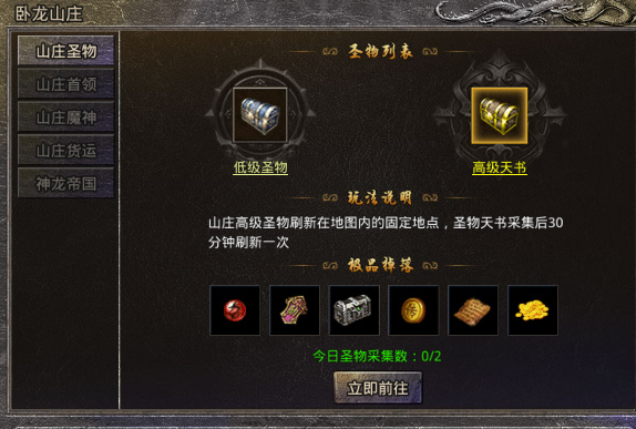 原始传奇1.85复古版下载