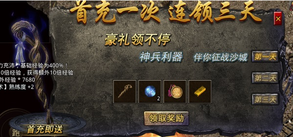 oppo原始传奇手游1.85下载