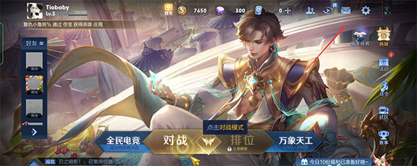 单机版王者荣耀免费下载无限皮肤手机版(王者荣耀云游戏)