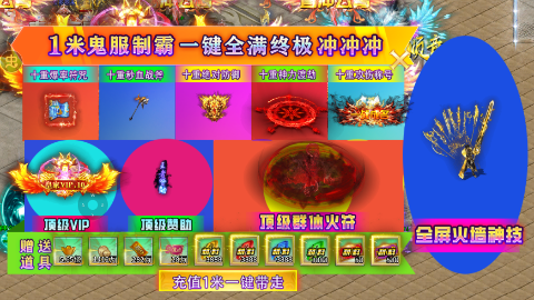 热血之怒茅山天师战骷髅游戏下载