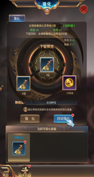 奇迹之剑手游渠道服下载