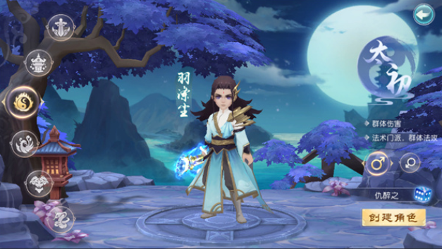 大话白蛇免费充值版下载