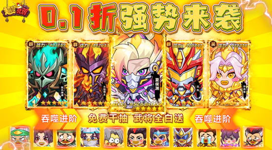 超能战鸡永久0.1折下载