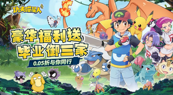 功夫喵星人TV手机版折扣平台下载