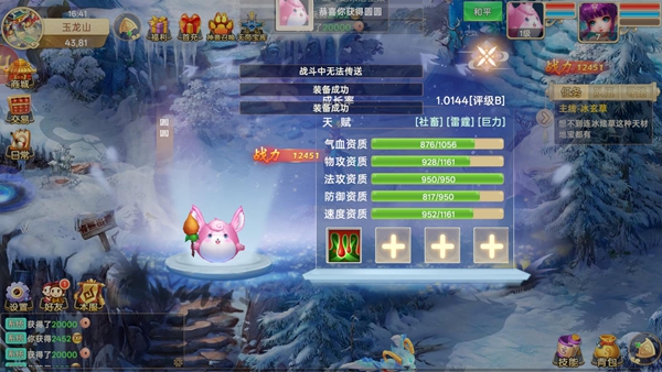 思仙oppo版最新版下载